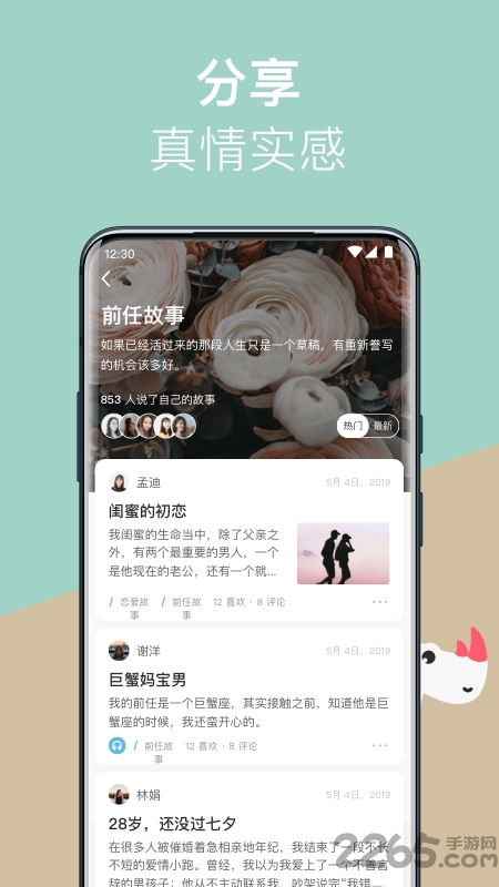 情兮app 情兮app下载