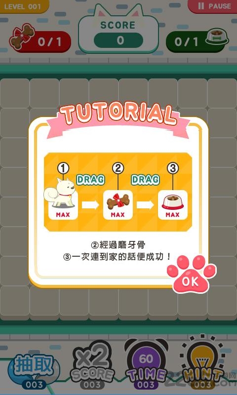 小狗哺育官方版