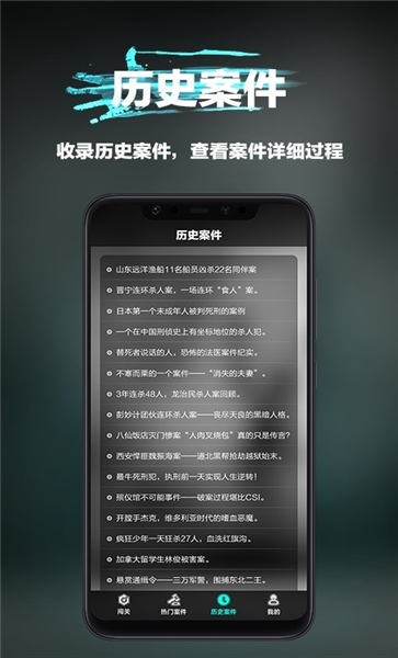 全民大侦探手机版