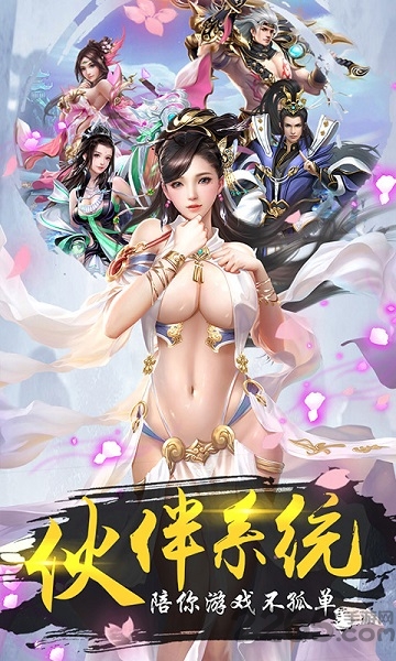 纵剑遮天手游