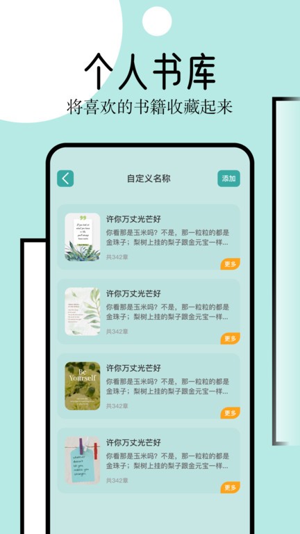 御宅屋app手机版