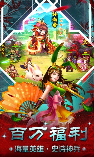 御剑三国周瑜传手游