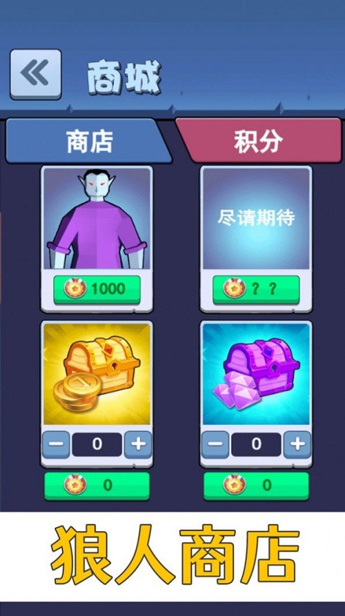 疾风只狼手游