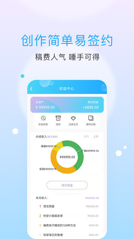 exo小说手机版 exo小说官方版下载
