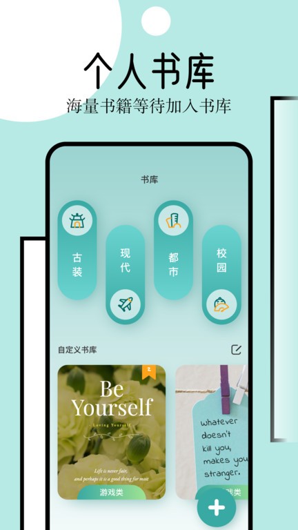 御宅屋小说阅读软件 御宅屋最新版下载