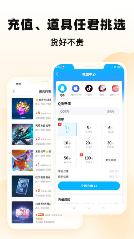 交易猫租号平台官方版