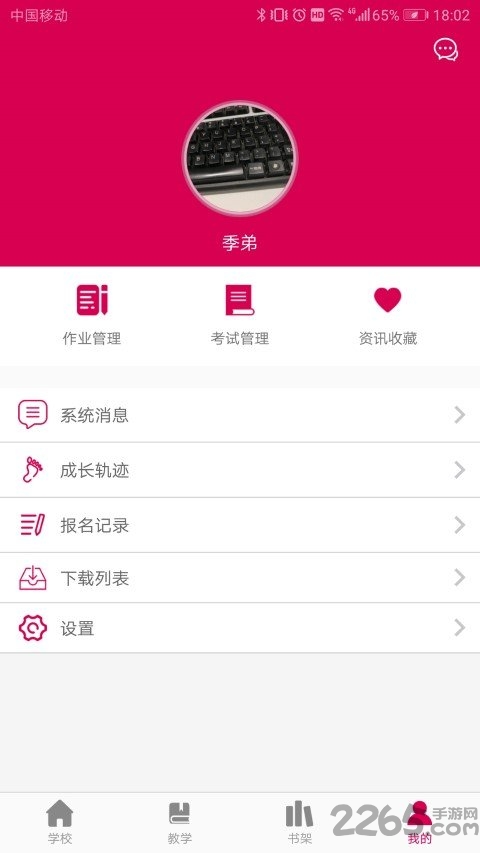 极地画室app