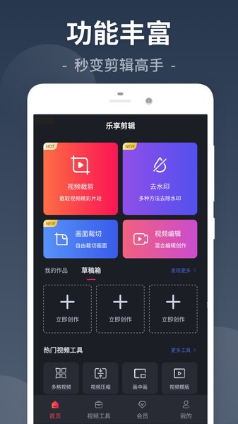 video editor汉化版下载