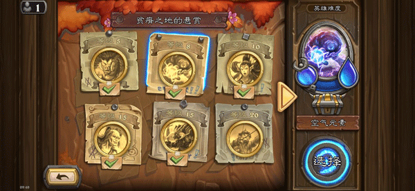 炉石传说手游攻略 炉石传说游戏攻略