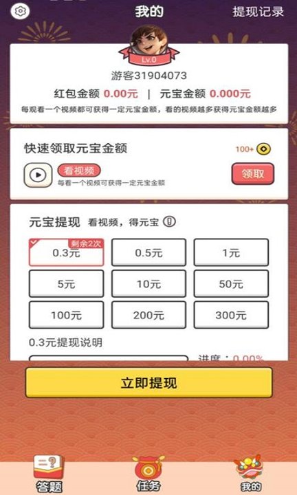 成语千金app下载