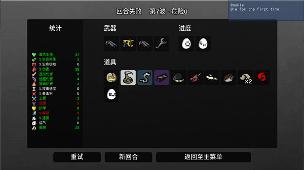 土豆兄弟手机版新手攻略 土豆兄弟中文版新手攻略