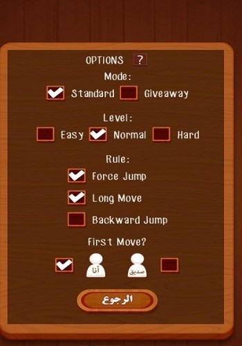 摩洛哥象棋官方版 摩洛哥象棋游戏下载