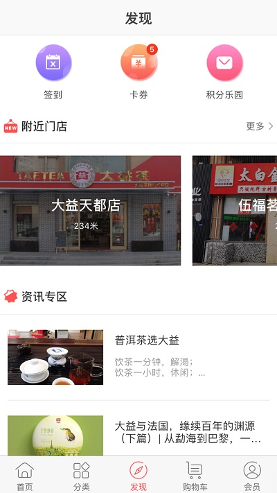 客迎好茶手机版
