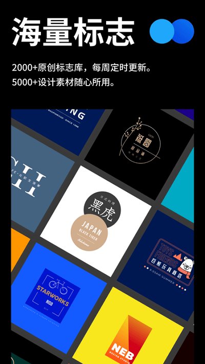 全民logo免费版