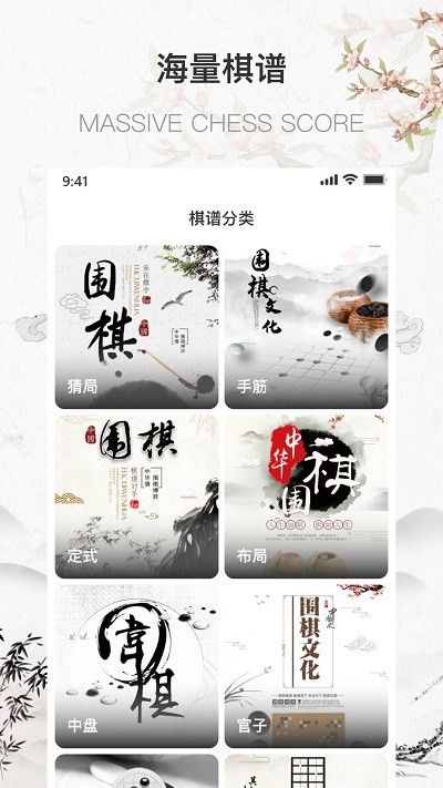 围棋少年软件