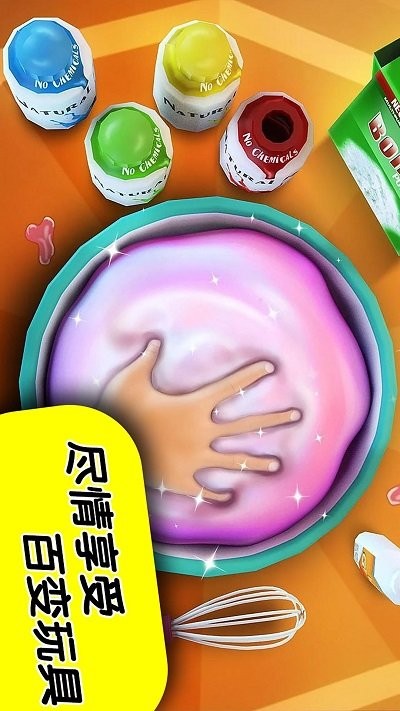 百变解压玩具最新版