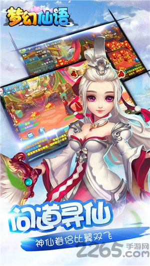 梦幻仙语变态版海量版