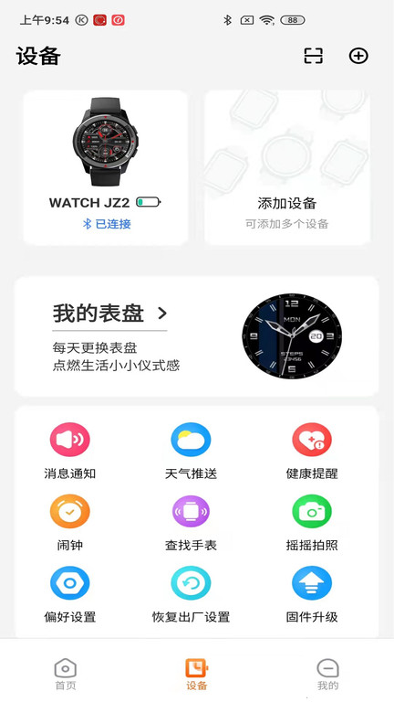 京造穿戴官方版