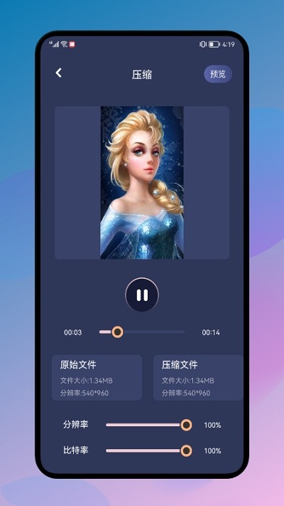 加菲猫视频编辑制作最新版