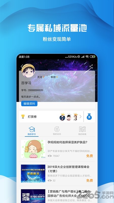 百学习手机版