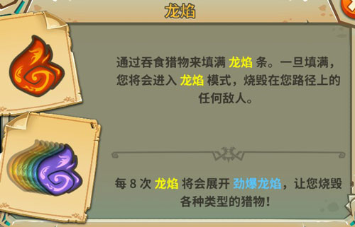 饥饿龙最新版本玩法介绍 饥饿龙官方版本玩法介绍