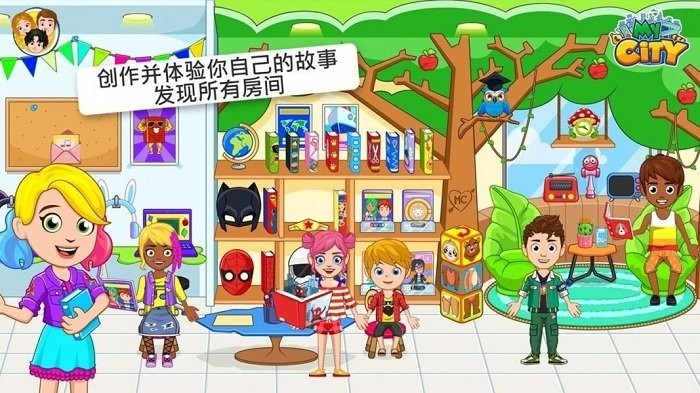 汪汪队救援小镇游戏