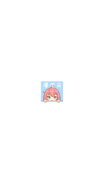 漫次元app官方