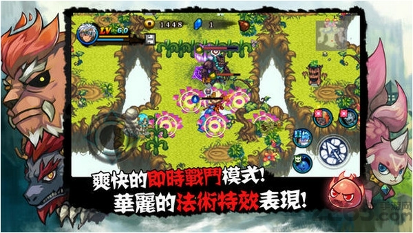 山海伏妖录单机版
