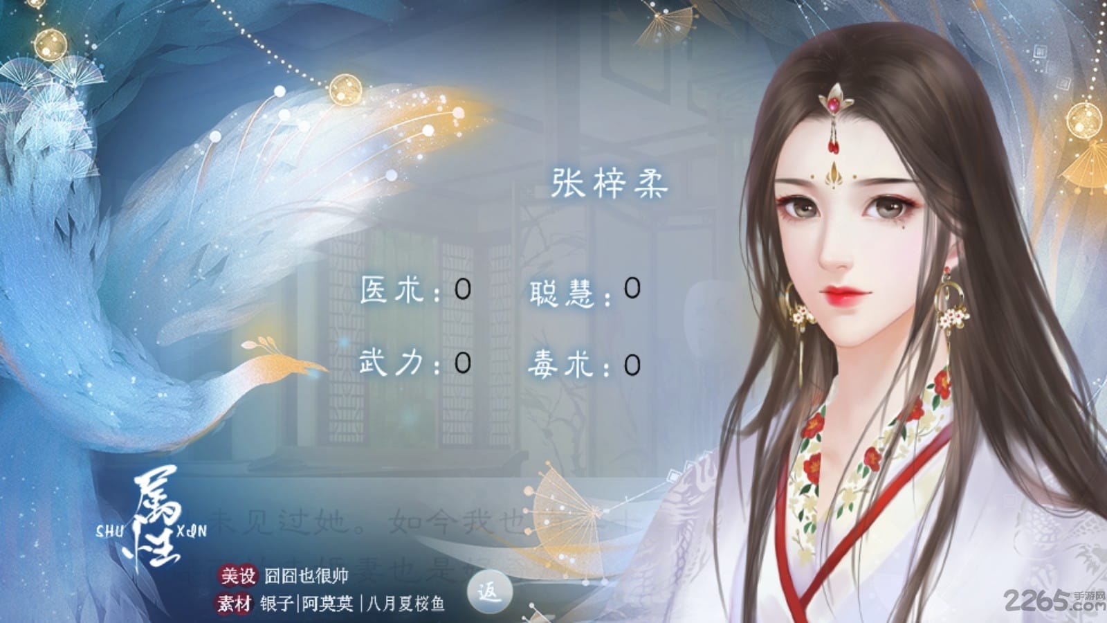 全能小毒妻游戏 全能小毒妻官网版下载