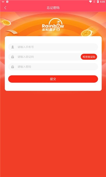 彩虹盒子购物平台 彩虹盒子app下载