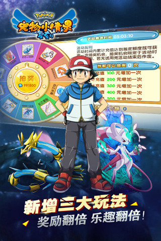 宠物小精灵复刻qq登录版