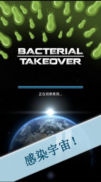 瘟疫细菌内购破解版