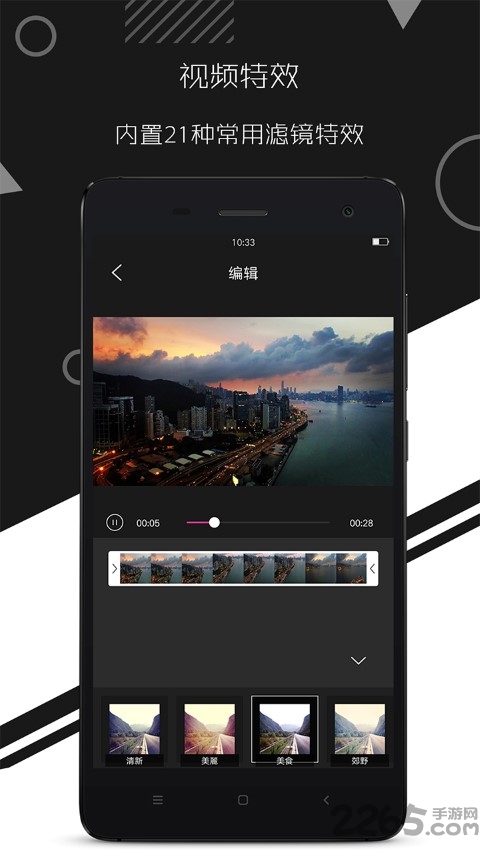 剪辑特效大师app