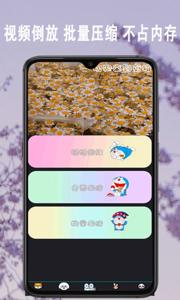 爱剪大师app下载