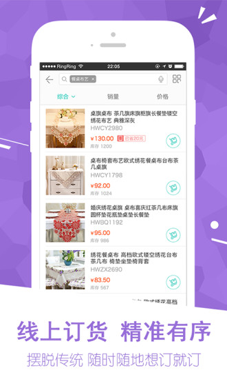 u订货平台手机版