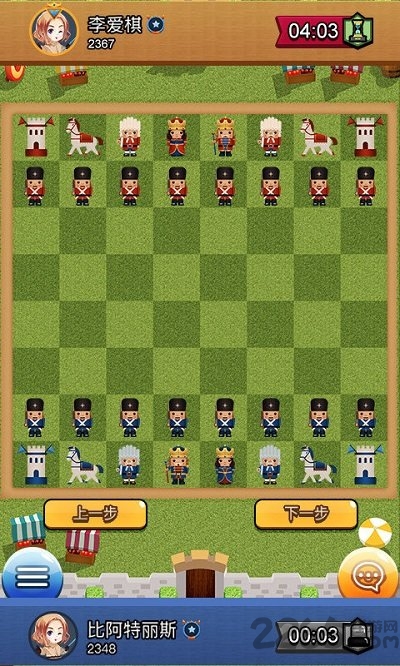 爱棋艺国际象棋软件