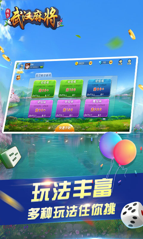 武汉赖子麻将官方版 武汉赖子麻将手机版下载