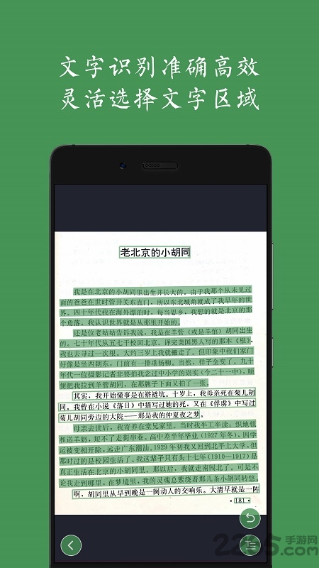 白描取字专业版