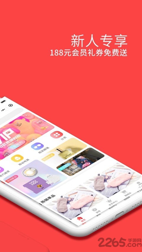 草莓云商app
