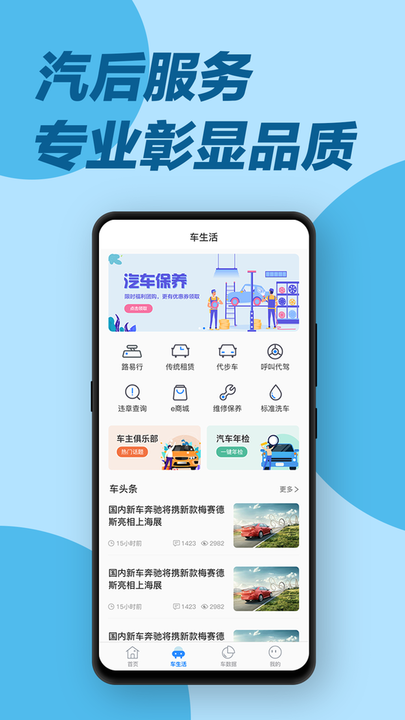 e道救援最新版