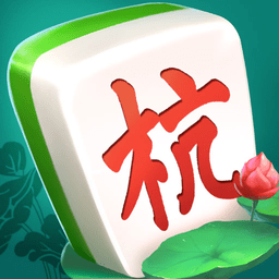 边锋棋牌杭州麻将手机版