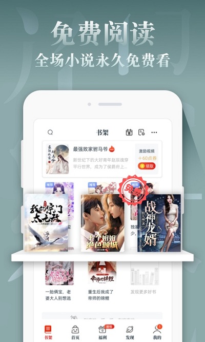 红豆免费小说app官方版