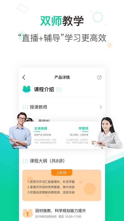 新东方中小学最新版 新东方中小学app下载