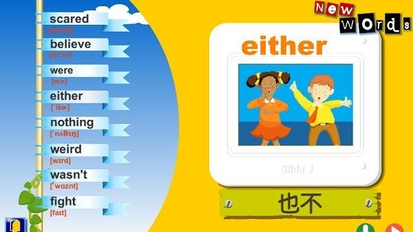 乔登英语拼音练习手机版