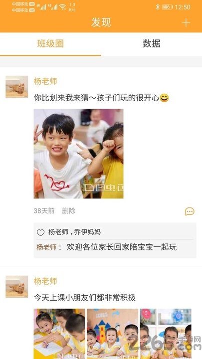 智育教师端app