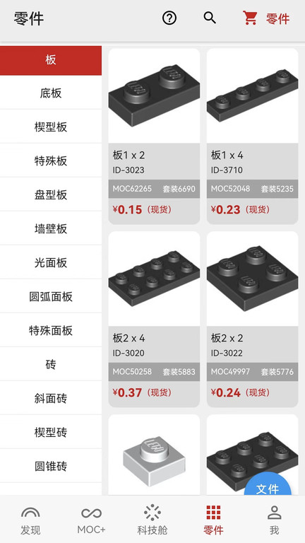 积木高手软件