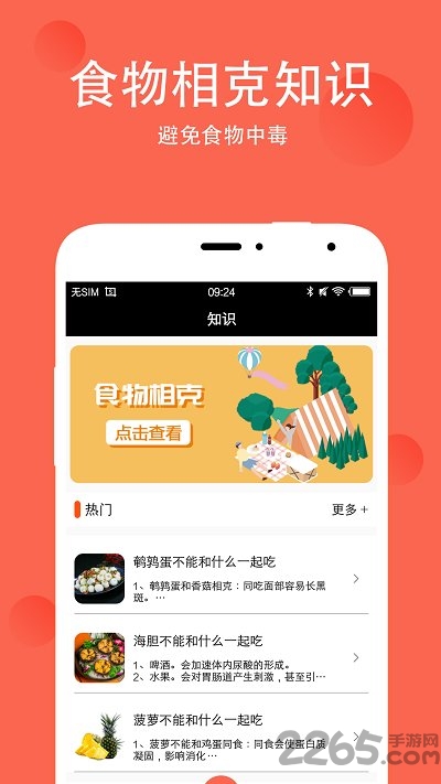 抖味家常菜谱美食app