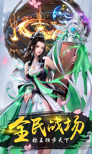 纵剑遮天手游