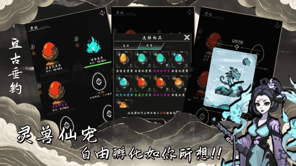 亘古垂钓游戏