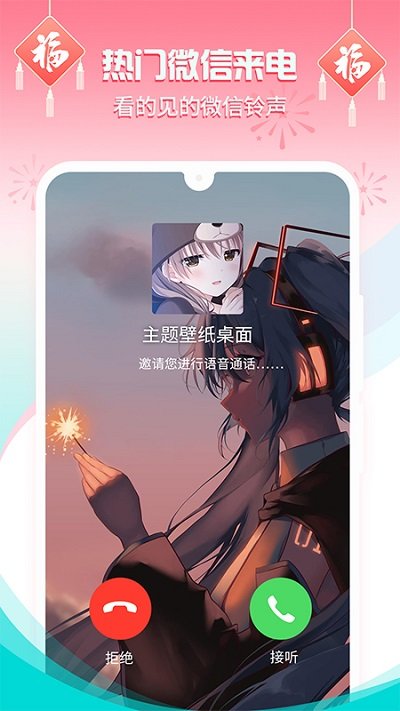 手机主题壁纸桌面软件